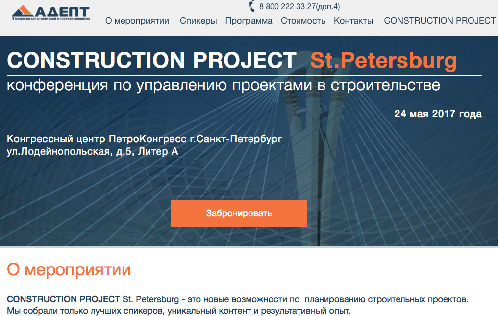 Construction project St.Petersburg
