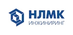 НЛМК-Инжиниринг